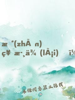 戰(zhàn)神歸來(lái)，病嬌總裁入我懷